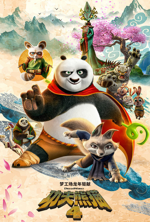 Affiche officielle du film Kung Fu Panda 4 version chinoise